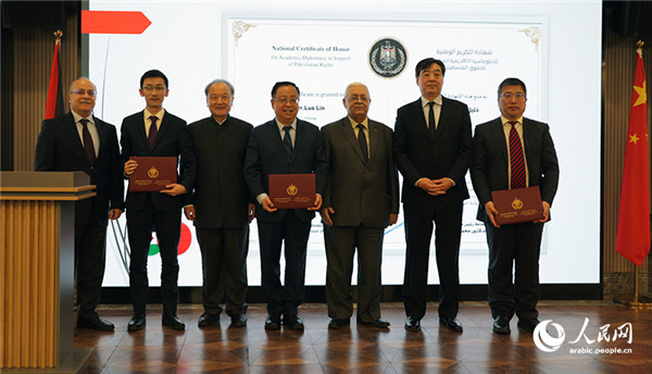 2月20日,“支持巴勒斯坦权利”学术外交国家奖证书转交仪式在京举行。人民网记者 曾书柔摄