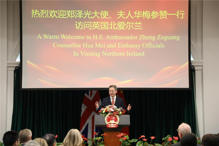 郑泽光出席欢迎招待会并发表演讲。中国驻英国使馆供图