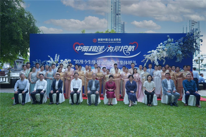 图为由泰国中国企业总商会主办的集体婚礼。泰国中国企业总商会供图