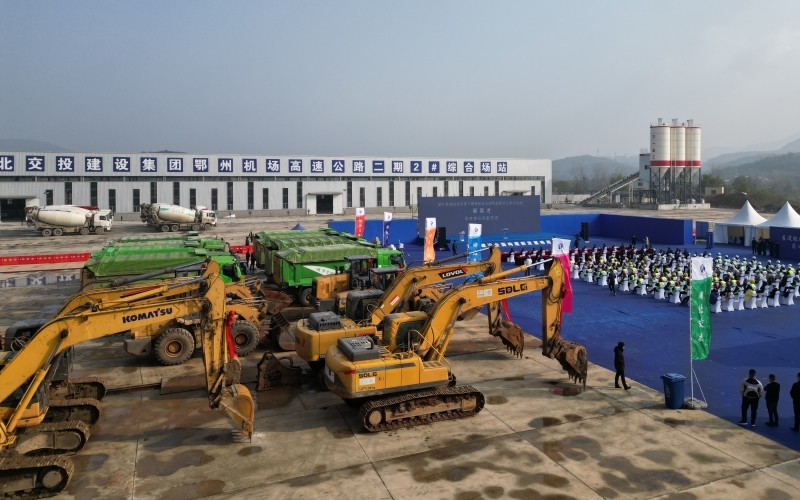 11月16日,鄂州机场高速公路二期项目建设动员会在黄石大冶举行。