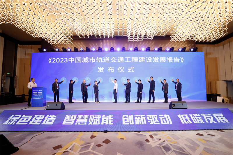 11月25日,工程建设专委会2023年年会暨轨道交通绿色建造(武汉)论坛成功举行。袁永华摄