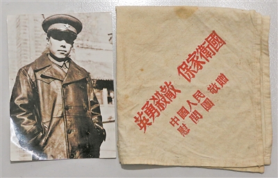 图①：志愿军烈士祝志敏的照片和使用过的手帕。姚振峰 摄