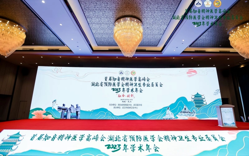 学术年会现场。