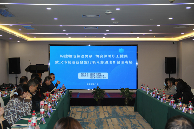 《劳动法》普法专场活动现场