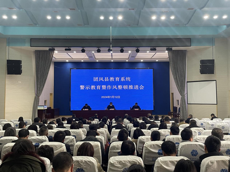 会议现场。