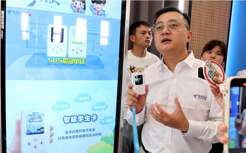 北斗天翼智能学生证。