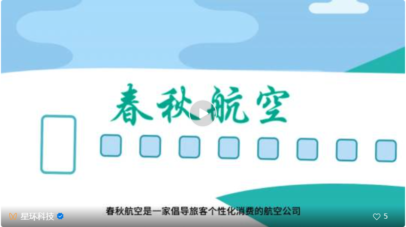 春秋航空.png