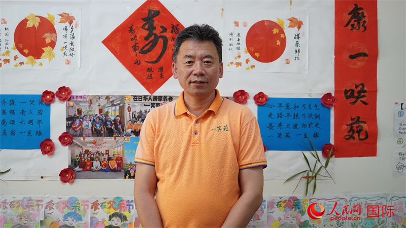 佐佐木弘志在一笑苑的墙报前。人民网 许可摄