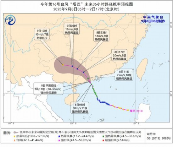 图1 台风“塔巴”未来36小时路径概率预报图(9月8日05时-9日17时)。图片来源：中央气象台网站