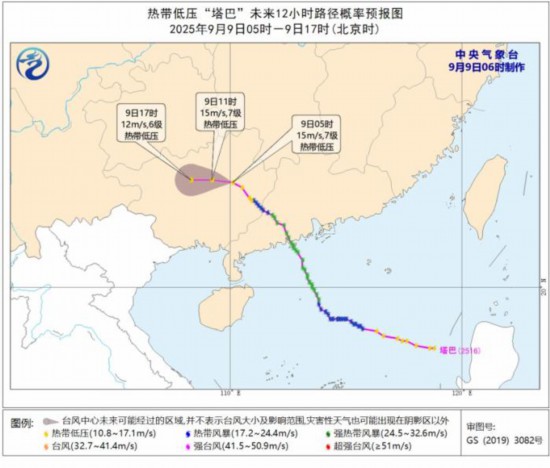 图1 热带低压“塔巴”未来12小时路径概率预报图(9月9日05时-9日17时)。图片来源：中央气象台网站