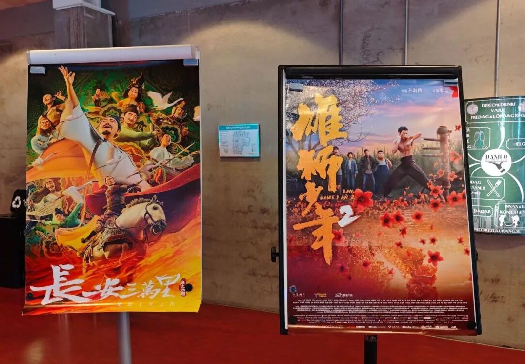 电影宣传海报。中国驻哥德堡总领馆供图
