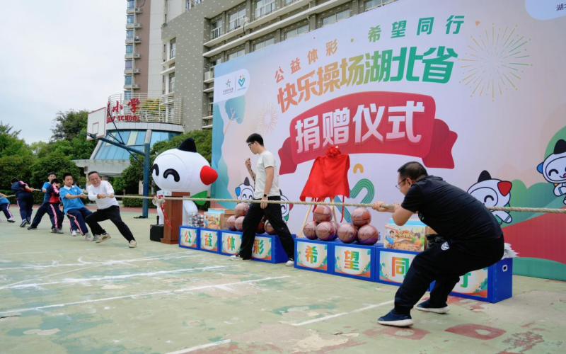 “公益互动”拔河比赛环节。