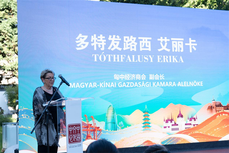 匈中经济商会副会长埃里卡·托特法鲁西致辞。布达佩斯中国文化中心供图