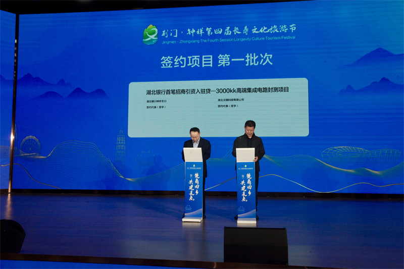 签约仪式