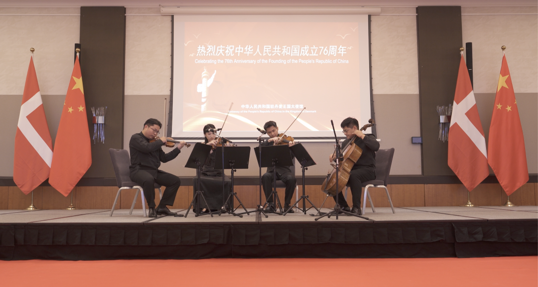 中央音乐学院师生演奏中丹名曲。中国驻丹麦大使馆供图
