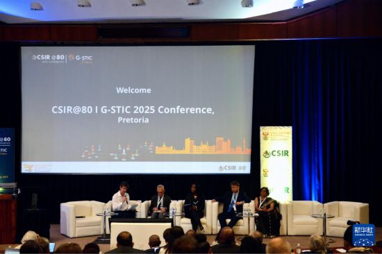 这是10月8日在南非行政首都比勒陀利亚拍摄的第八届全球科技创新大会现场。新华社记者 蒋国鹏 摄