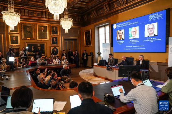 这是10月8日在瑞典斯德哥尔摩拍摄的2025年诺贝尔化学奖公布现场。新华社记者 彭子洋 摄