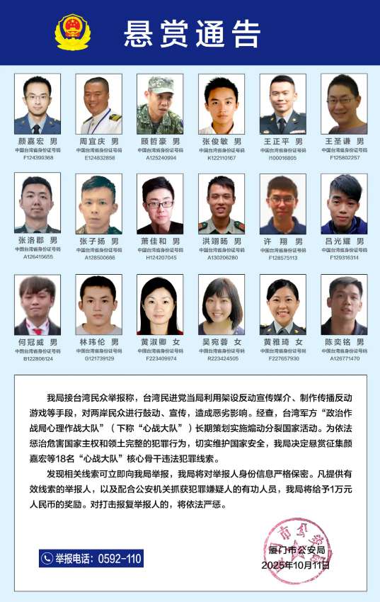 图片来源“厦门公安”微信公众号