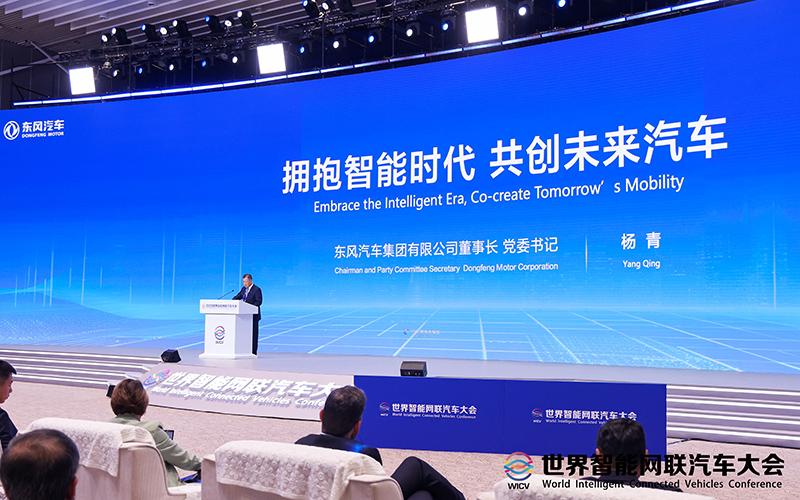 东风汽车董事长、党委书记杨青发表主题演讲。