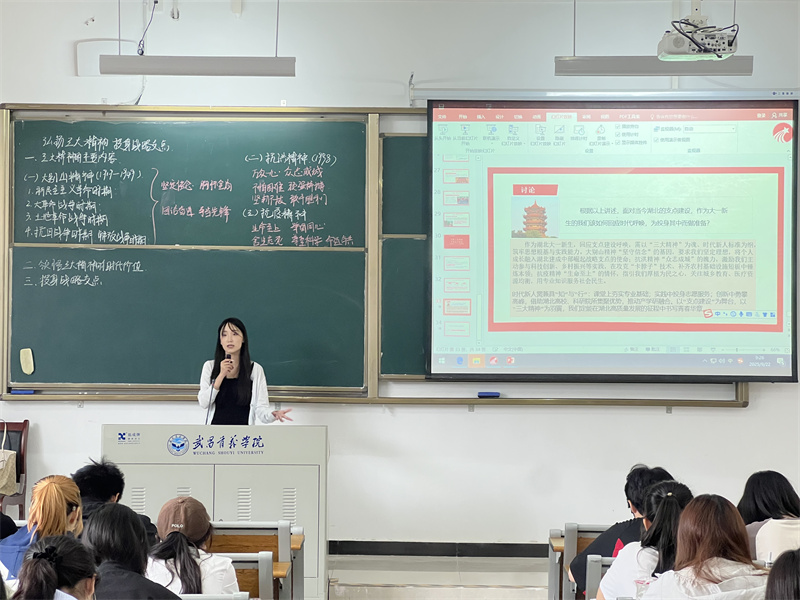 《思想道德与法治》课堂