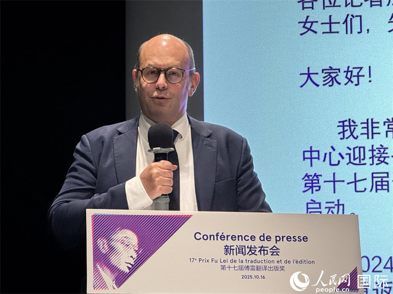 10月16日，法国驻华大使馆文化、教育与科学事务公使衔参赞艾文鸿在第十七届傅雷翻译出版奖新闻发布会上致辞。人民网 谢莹摄