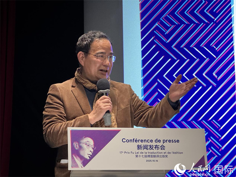 10月16日，傅雷奖组委会主席、北京大学燕京学堂院长董强在第十七届傅雷翻译出版奖新闻发布会上致辞。人民网 谢莹摄