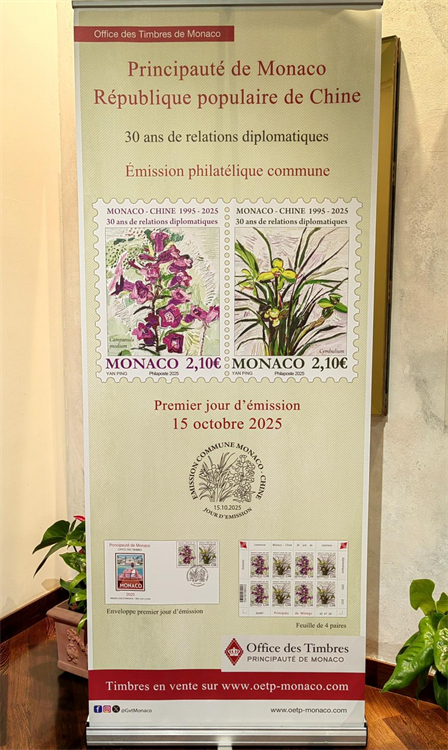 中摩建交30周年纪念邮票发行。中国驻马赛总领事馆供图