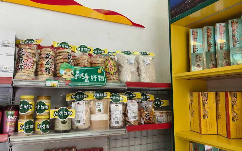 “知音好物”专区。