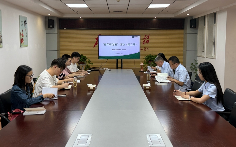 罗田县局组织青年员工开展"青年有为说"活动。何申摄