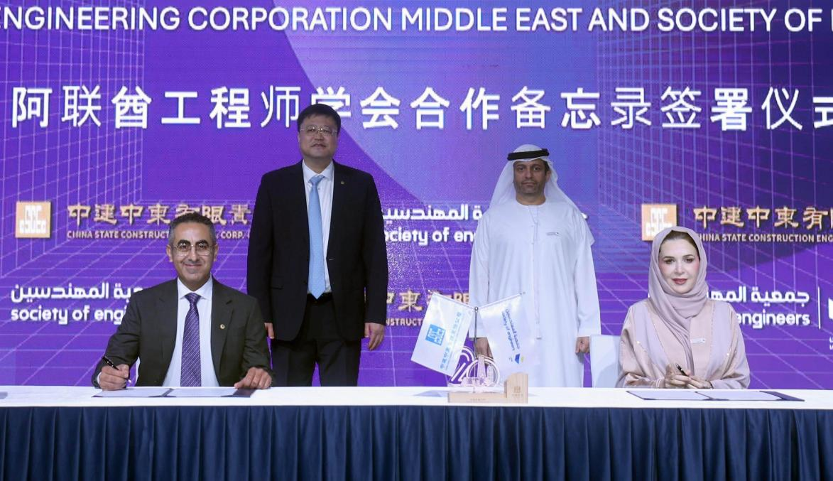 签署合作协议。中建中东供图