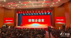 潍坊“企业家日”以城之名弘扬企业家精神 