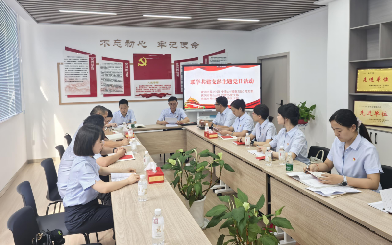 市局<公司>专卖、内管支部与麻城宋埠支部开展联学联建活动。