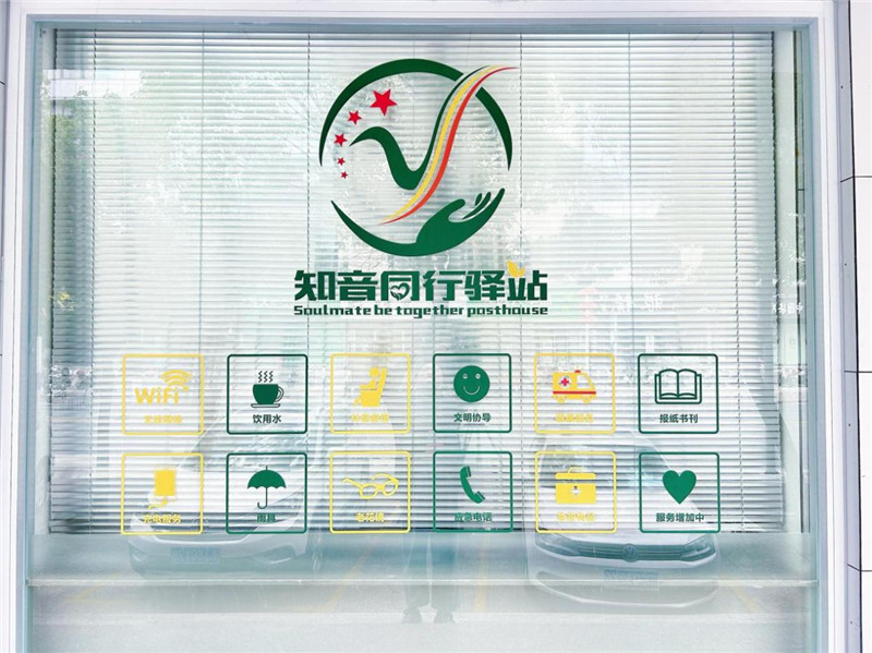 麻城烟草大厅外张贴的知音同行驿站标识