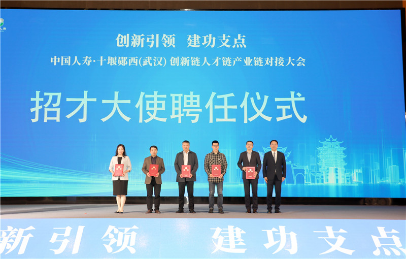 “三链”对接大会招才大使聘任仪式现场。丁豪摄