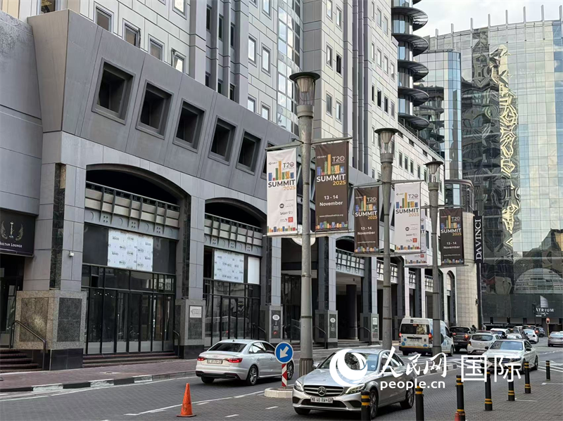11月13日至14日，G20智库峰会在约翰内斯堡桑顿会议中心举行。人民网记者 戴楷然摄