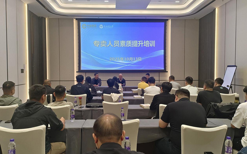 专卖管理人员参加专卖业务条线专项培训，全力备战“双能”竞赛。