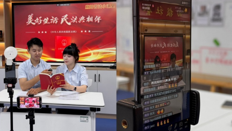 麻城市局开展“典亮生活·与法同行”民法典直播。