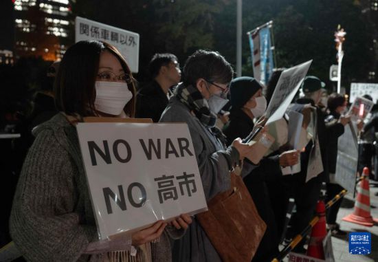 11月21日，在日本东京的首相官邸外，民众参加抗议活动。新华社记者 贾浩成 摄