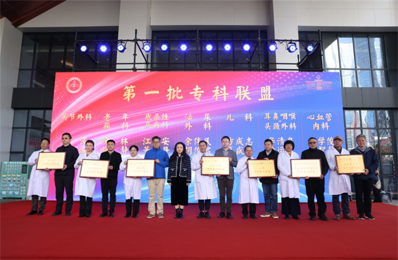 专科联盟授牌