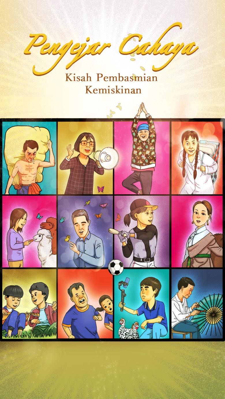 追光者(马来语)竖版。主办方供图